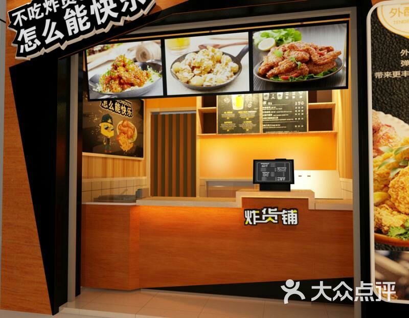 炸货铺门面图片 - 第3张