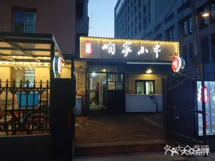 咱家小串(领事馆店)图片 - 第22张