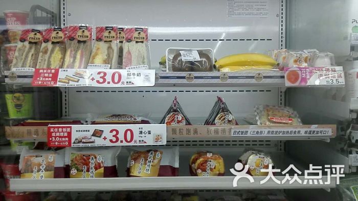 罗森便利店(汇港大厦店)图片 - 第19张