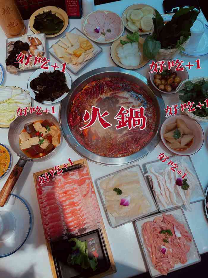 辣也重庆市井火锅(顾乡大街店)