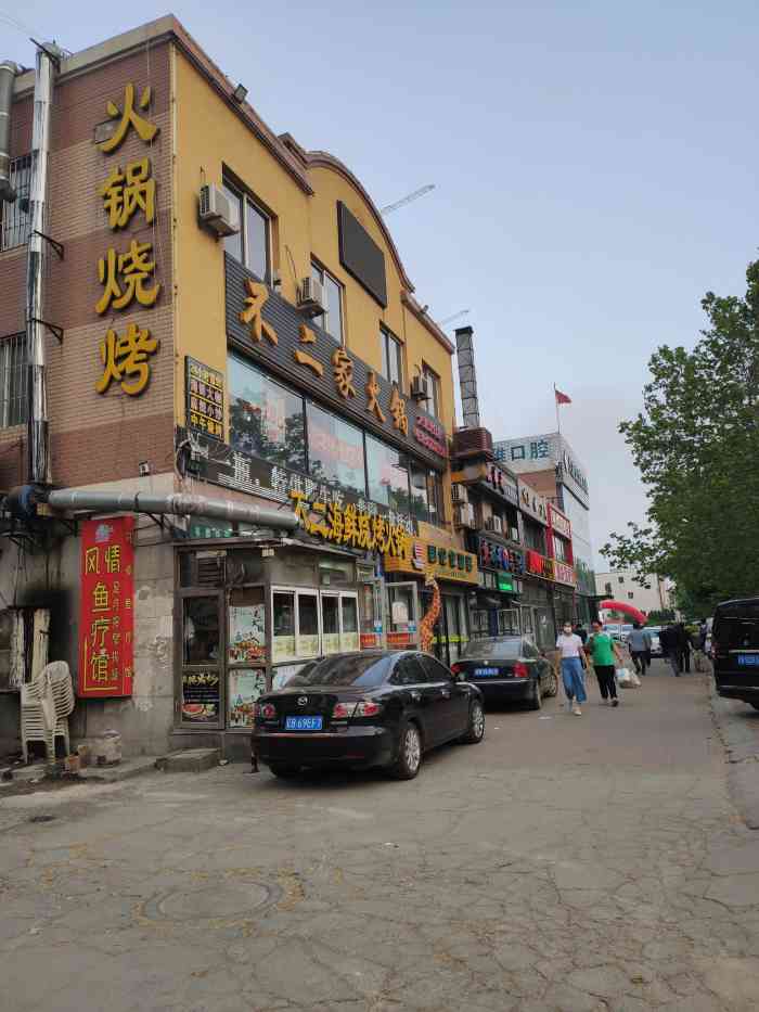 不二家火锅-"大连湾街上吃火锅了不二和吉祥,然后就是
