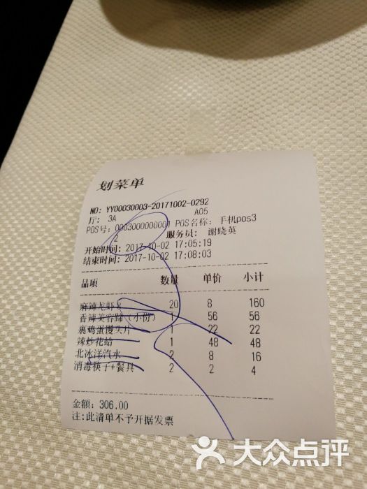 胡大饭馆(簋街三店)--价目表图片-北京美食-大众点评网
