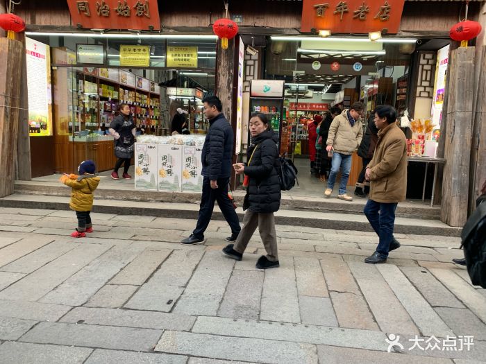 采芝斋(山塘街店-图片-苏州美食-大众点评网