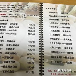 保定海底捞人均多少钱_保定百年酒38度多少钱(2)