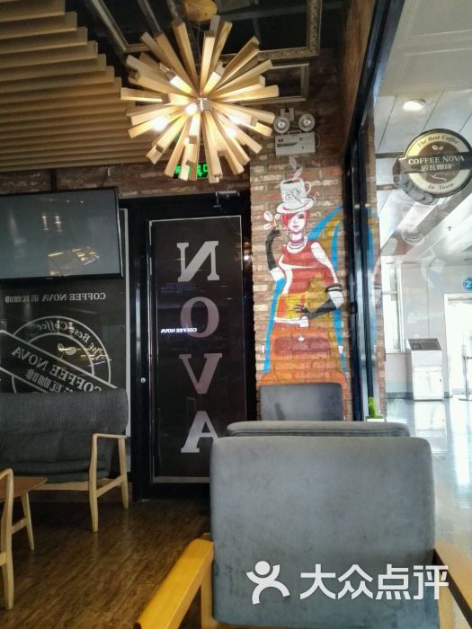 coffee nova诺瓦咖啡(北站客运站店-图片-沈阳美食-大众点评网