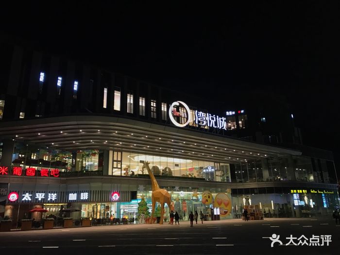 建发湾悦城-图片-厦门购物-大众点评网