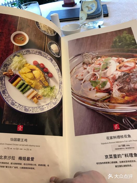 花家怡园(融科店)--价目表-菜单图片-北京美食-大众点评网
