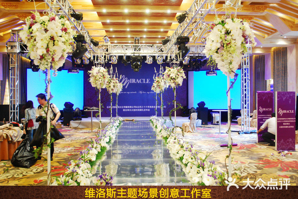 主题婚礼场景