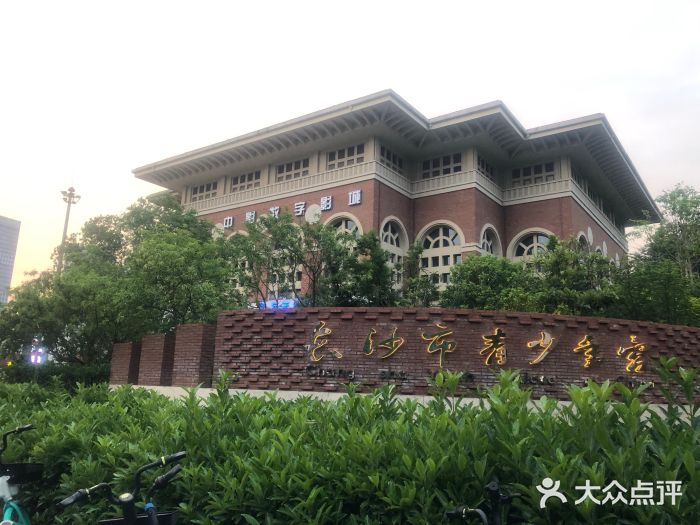 长沙市青少年宫图片