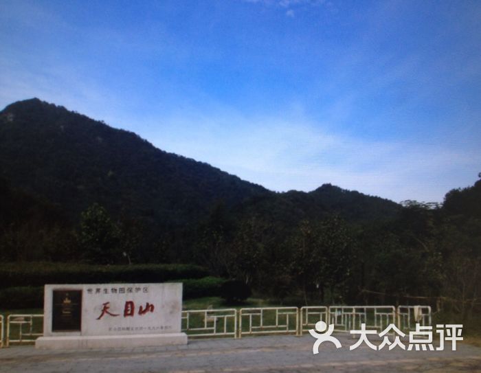 天目山风景区