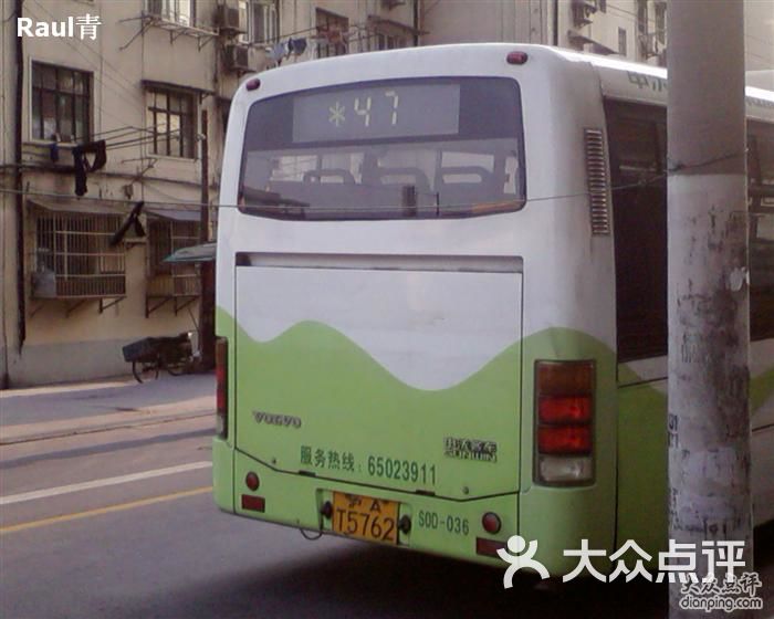 公交车(47路)-空调47路申沃客车sod-036图片-上海生活服务-大众点评网