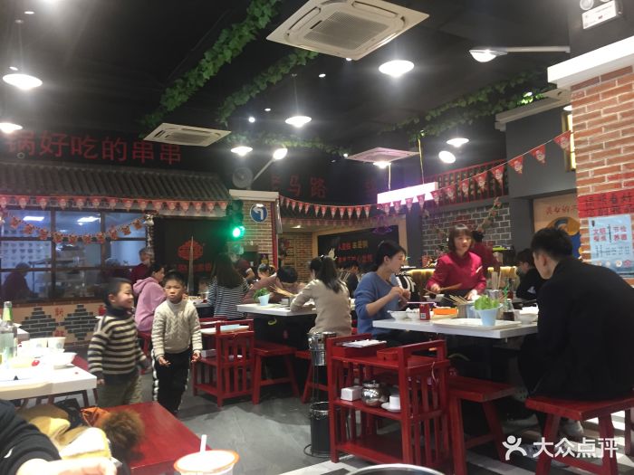 老马路串串香(油坊桥店)图片