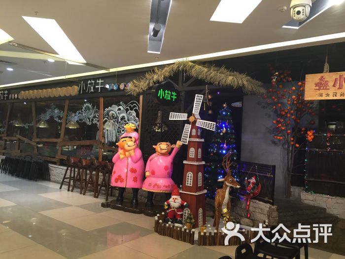 小放牛餐厅(北国商城店)-图片-石家庄美食-大众点评网