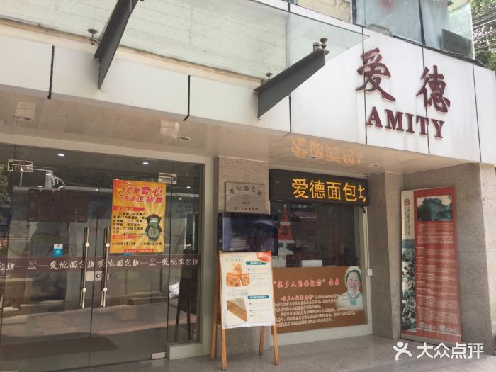 爱德面包坊(大锏银巷店-图片-南京美食-大众点评网