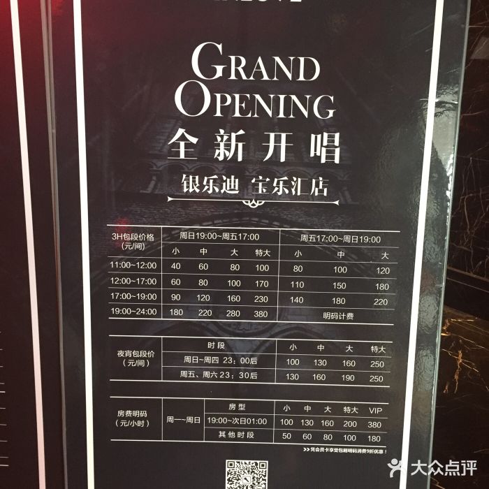 inlove爱上银乐迪(宝乐汇店)图片