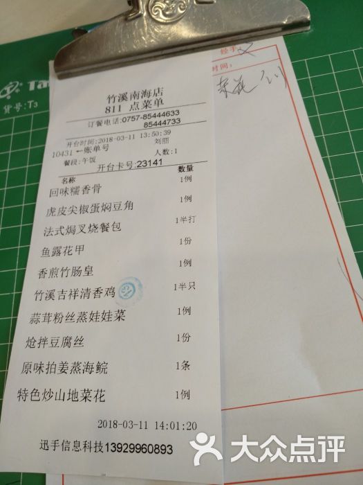 竹溪酒家(桂丹路店)图片 - 第37张