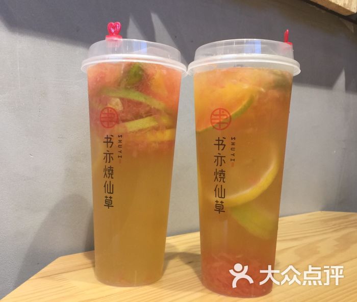 书亦烧仙草超级水果茶图片 - 第21张