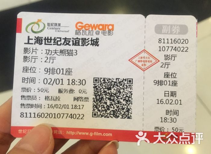 在哪儿买电影票便宜 哪里买电影票更便宜