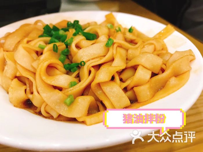 玉楼东(五一路店)-猪油拌粉图片-长沙美食