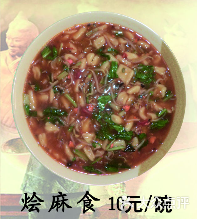 秦川人家陕西特色小吃f:\面的图片\1\烩麻食图片 - 第678张