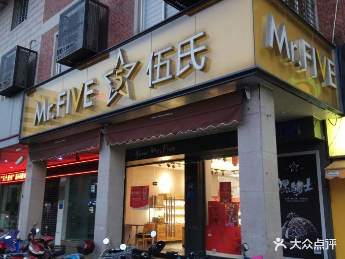 伍氏特香包(百源店)图片