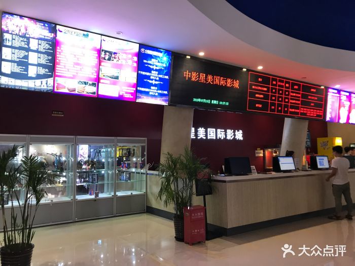 中影星美国际影城(温都水城店)图片 第40张