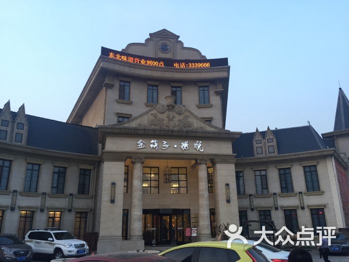 金筷子(长城店)图片 - 第37张
