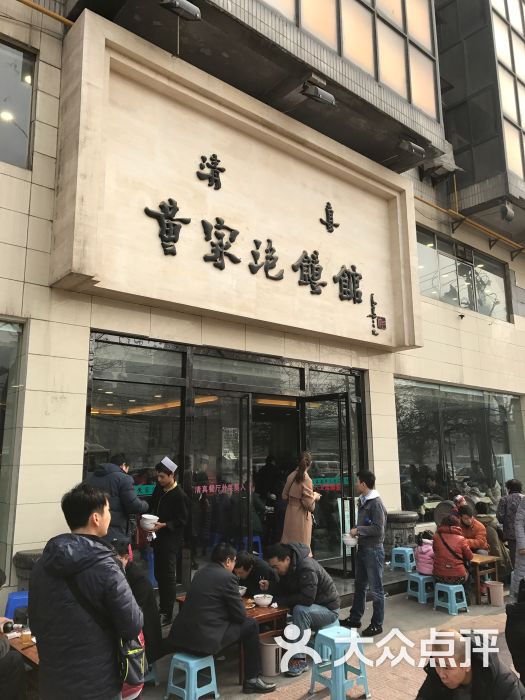 清真黄家泡馍馆(汉城南路店)图片 - 第357张