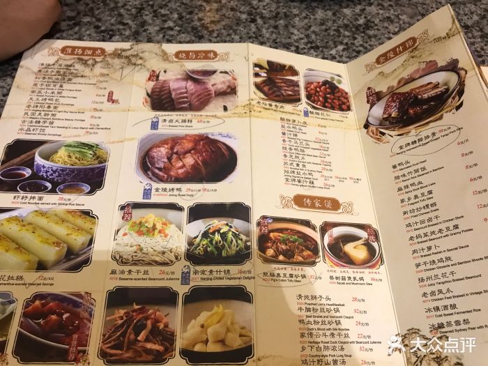 南京大牌档(凯德1818店)--价目表-菜单图片-武汉美食
