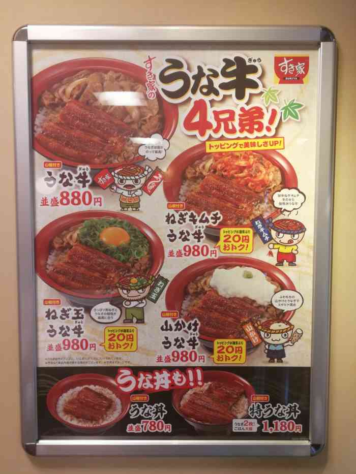 食其家-"类似吉野家的连锁快餐店,在日本的时候在这."-大众点评移动版