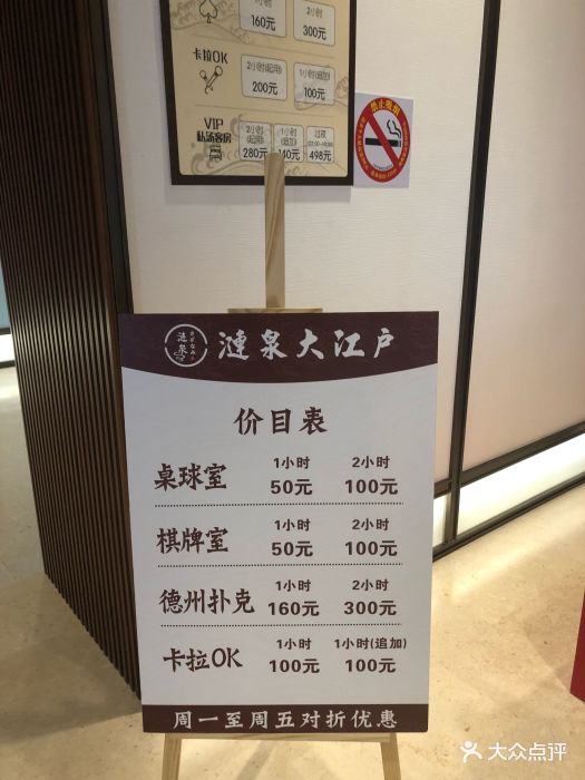 涟泉大江户(莘庄店)图片 第206张