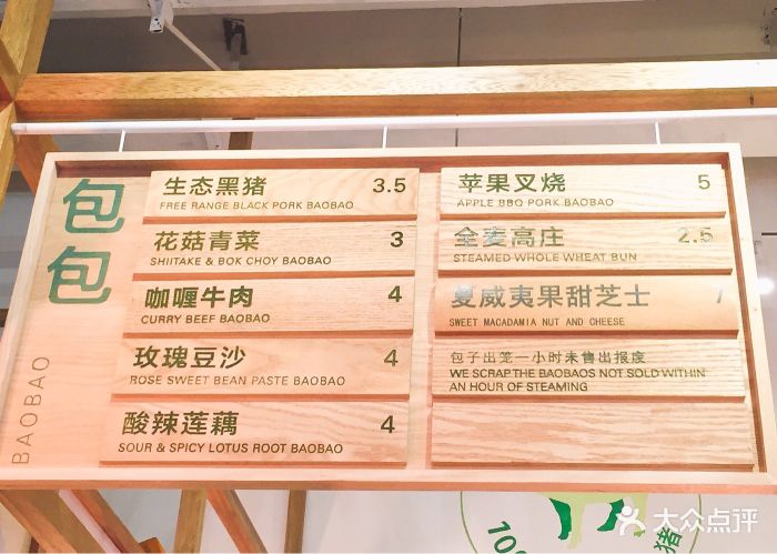 甘其食(赤峰路店)--价目表-菜单图片-上海美食-大众