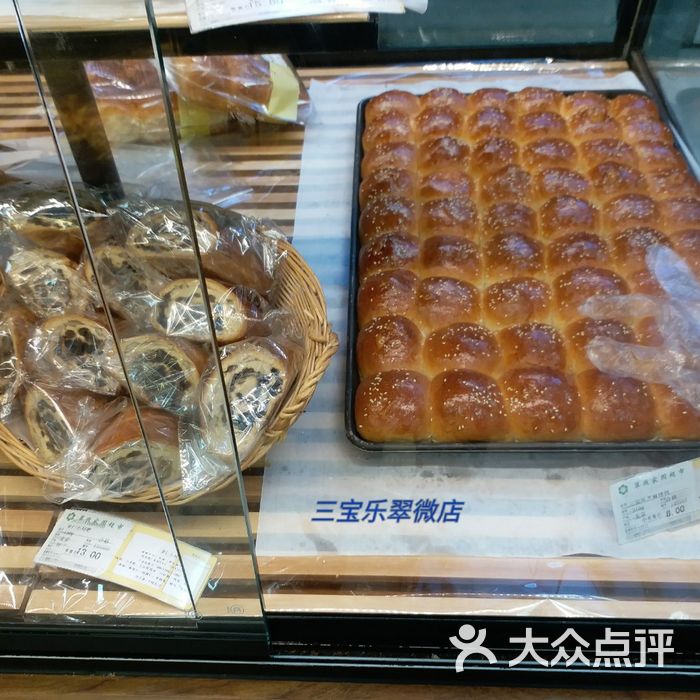 新侨三宝乐面包店