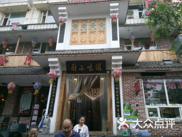 滋味小厨人民公社(长征街店)图片 - 第107张