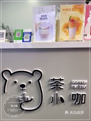 茶小咖北京通州万达广场店