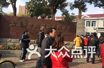 虹口初中排名_上海虹口