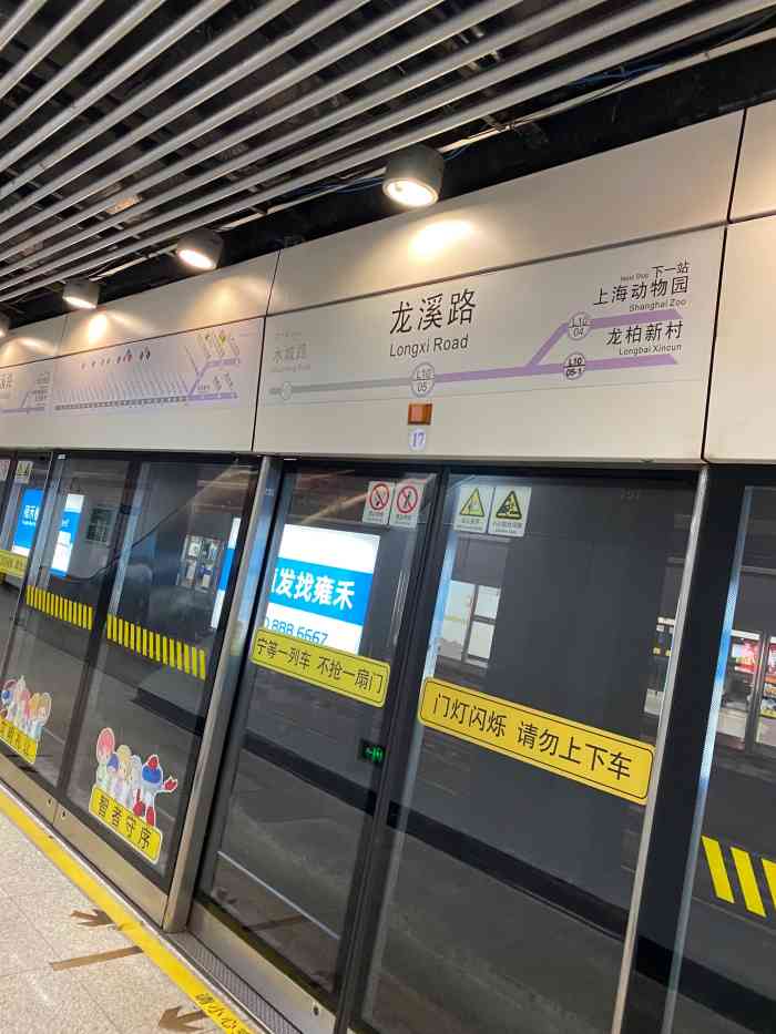 龙溪路(地铁站"十号线,连接魔都的虹桥枢纽火车站,虹桥机.