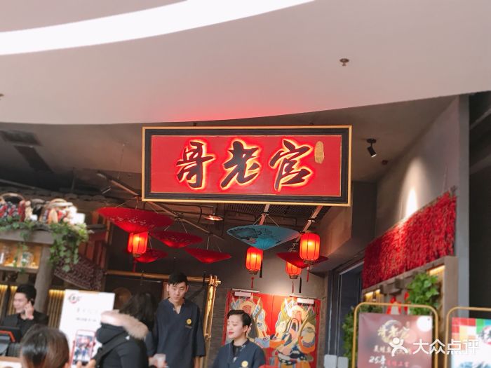 哥老官重庆美蛙鱼头(京华城店)图片