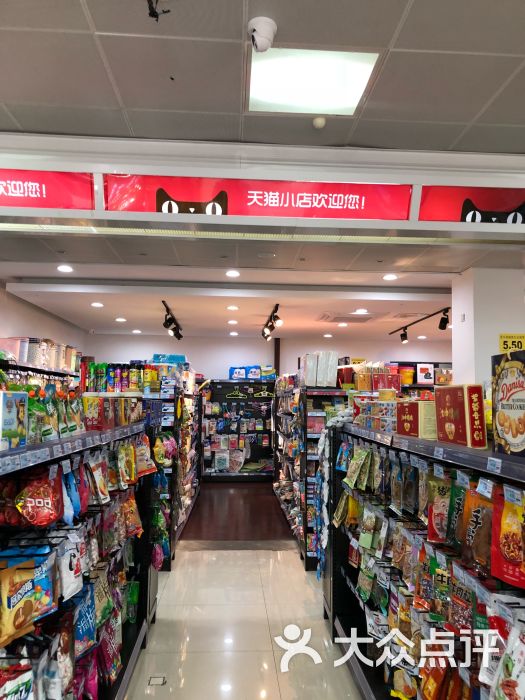 天猫小店 吉买盛超市图片 - 第3张