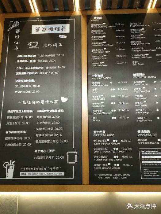 爸爸糖手工吐司(万达店)菜单图片