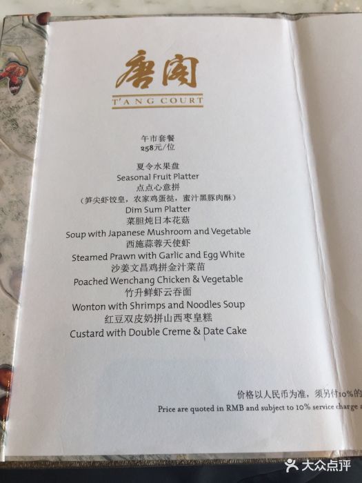 海口朗廷酒店-唐阁中餐厅图片 第242张