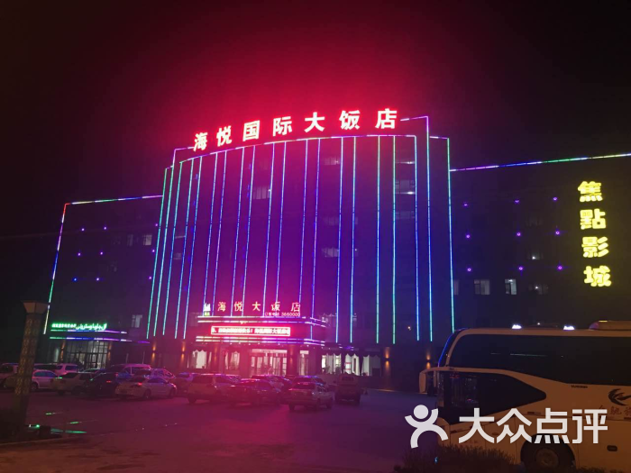 海悦国际大饭店-图片-福海县酒店-大众点评网