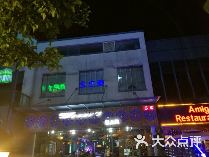 1912李公堤酒吧街区-图片-苏州休闲娱乐-大众点评网