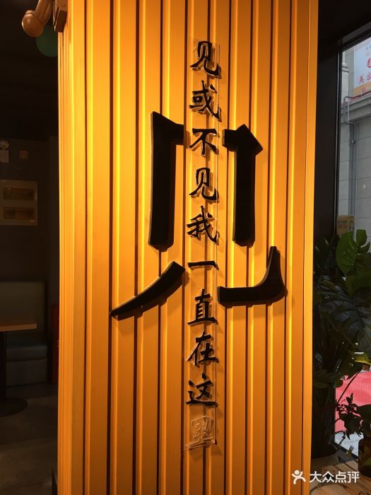 天天见面(华邦店)图片 - 第2张