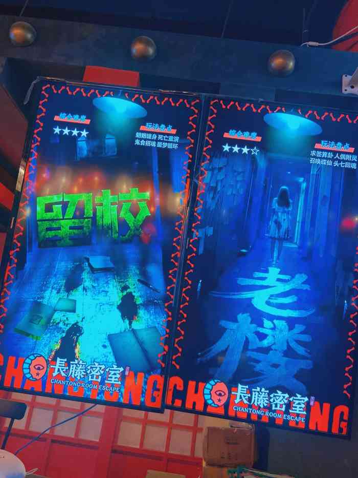 长藤密室(中山东路店)-"玩的赶尸人,解题不太难,3个人