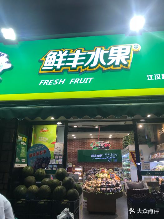 鲜丰水果(杭州滨江星光大道店)图片 第26张