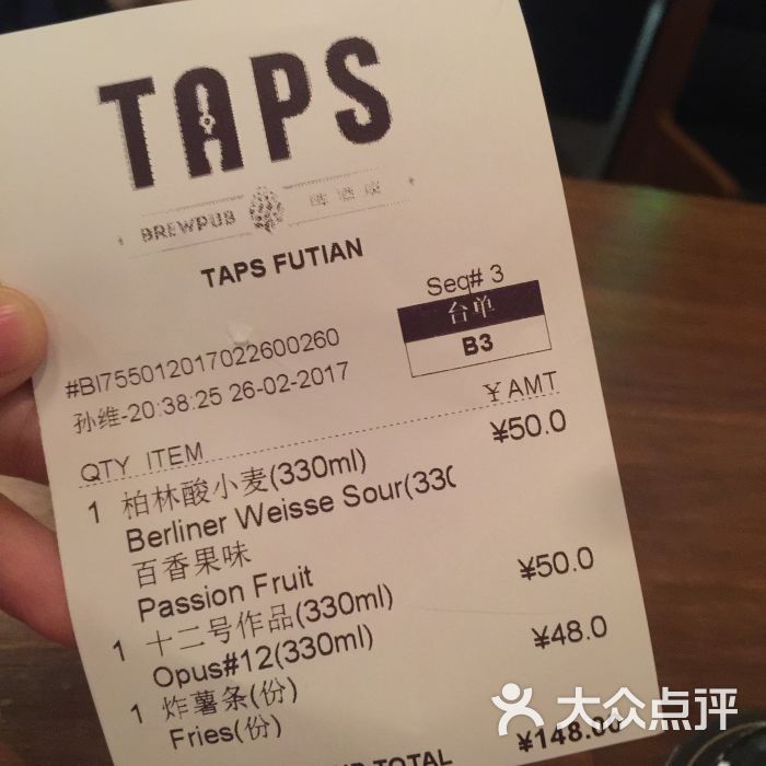 taps精酿啤酒屋(购物公园店)图片 - 第1张