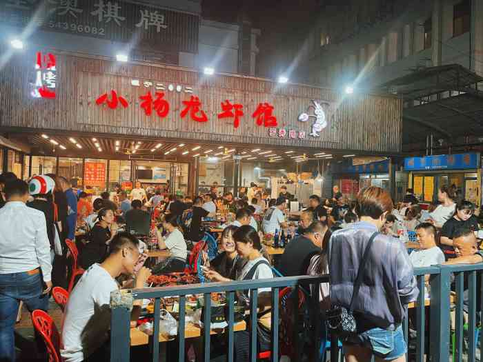 小杨龙虾馆(罗秀路店)