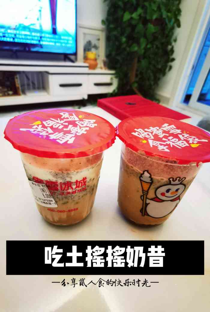 吃完饭要出去逛一圈走到了蜜雪冰糖永宁门旁边草莓奶昔摇摇非常好喝