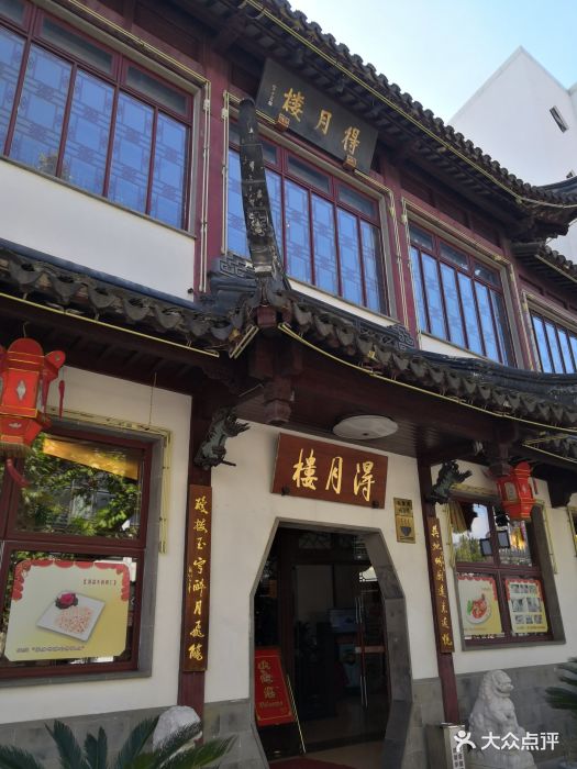 得月楼(观前店)图片 - 第2766张